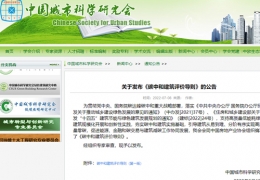 《碳中和建筑評價導(dǎo)則》發(fā)布，導(dǎo)則將建筑分銅、銀、金、鉑金四個等級進行評定