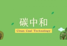 遼寧省財(cái)政精準(zhǔn)發(fā)力，支持深入打好藍(lán)天保衛(wèi)戰(zhàn)